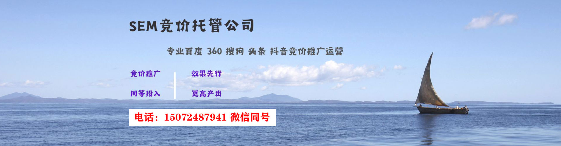 浑源sem服务